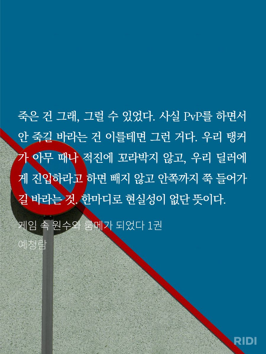 아무것도 하고싶지않아서 ..
새책가져옴...(응?
지난주에 나온 따끈한 신작겜벨...
게임 속 원수와 룸메가 되었다