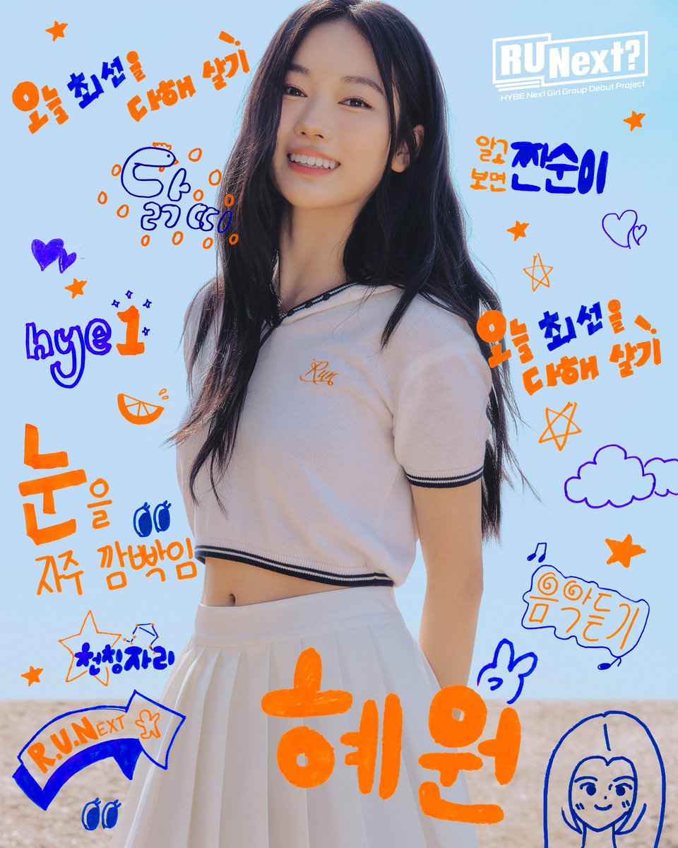 RUNext_official's tweet photo. <R U Next?> 혜원 HYEWON

HYBE Next Girl Group Debut Project <R U Next?>
2023.6.30 (금) 저녁 8시 50분 첫 방송 JTBC

#RUNext #알유넥스트 #RUN #런 #혜원 #HYEWON https://t.co/mRsvZ01Lu4