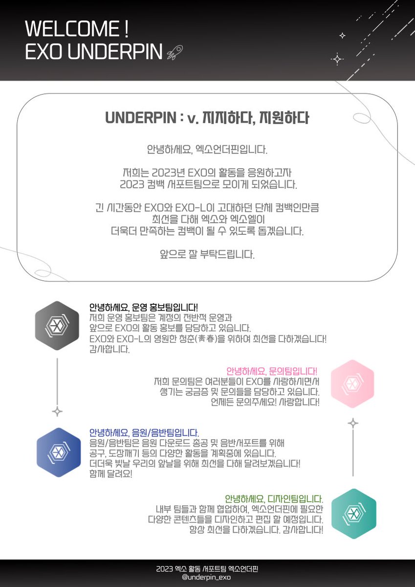 엑소언더핀 tweet media
