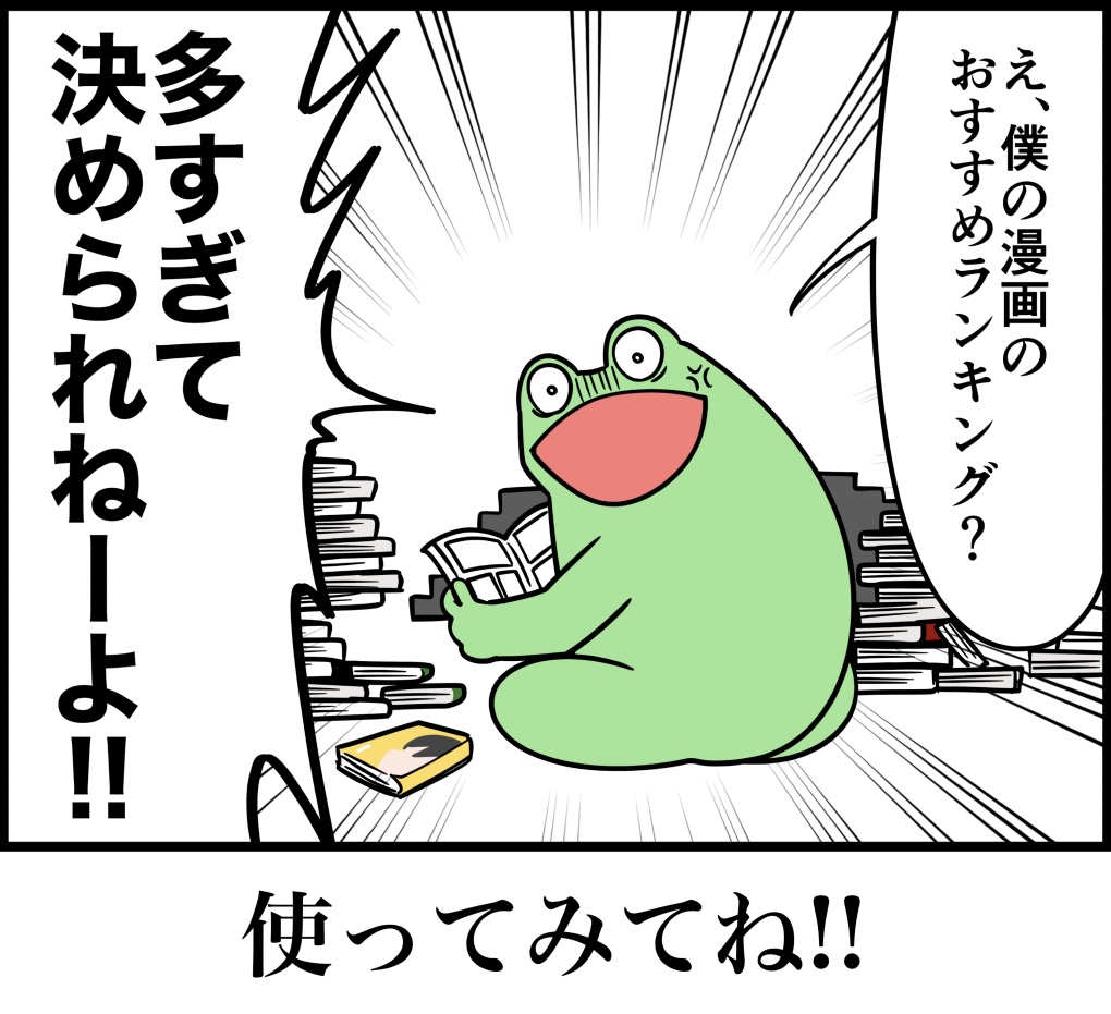 世界のオタクのために作られた漫画サイトがヤバすぎる・・・(1/2) #ComicAddict #コミックアディクト #PR