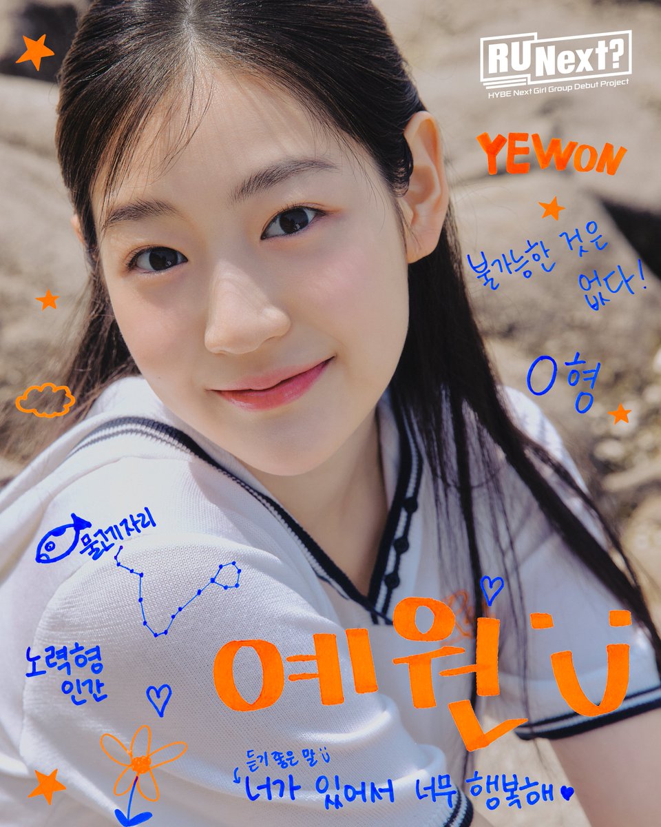R U Next?> 예원 YEWON HYBE Next Girl Group Debut Project <R U Next