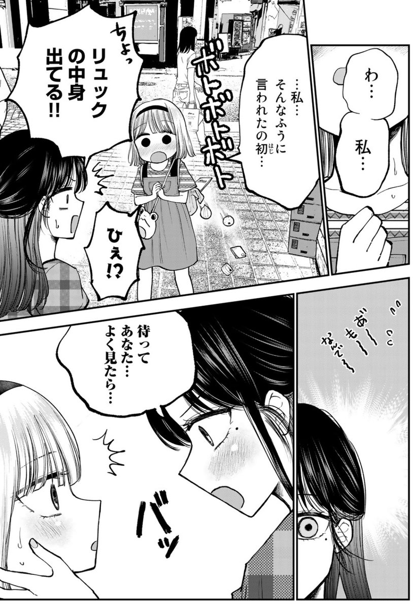 《代購》[ゐちぼっち(一宮 夕羽)] 元陰キャの巨乳ヤリマン妹がエロすぎて、お兄ちゃんはもう…!!0 1626932 | 露天市集 | 全台最 ...