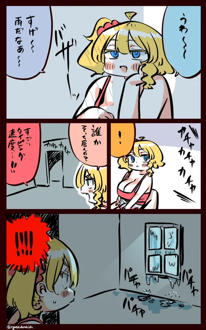 ビックリはめ込み式窓フロリダちゃん日記です。