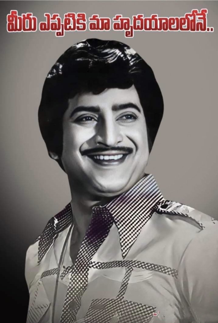 SkNAZEERBASHA15's tweet photo. ప్రతి ఊర్లో గుడిలో దేవుడు ఉంటాడు 🙏  
          కాని మా ఫ్యాన్స్ గుండెల్లో
      💘 మా హీరో కృష్ణ గారు ఉంటారు 🙏🙏💘
  నటశేఖర కృష్ణ గారి అభిమానులం సత్తెనపల్లి https://t.co/jg1f2M7d3b