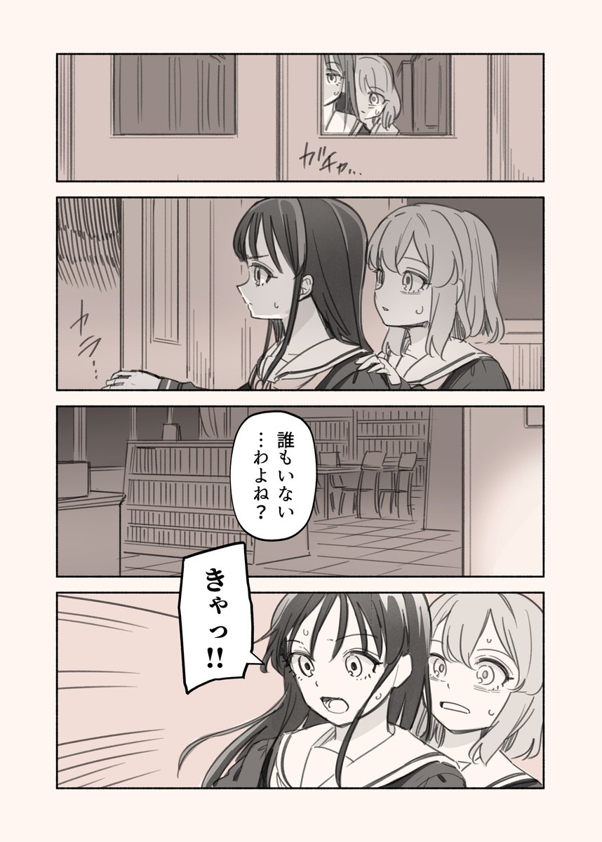 #清園女子の怪異な秘話 第二サイクル4