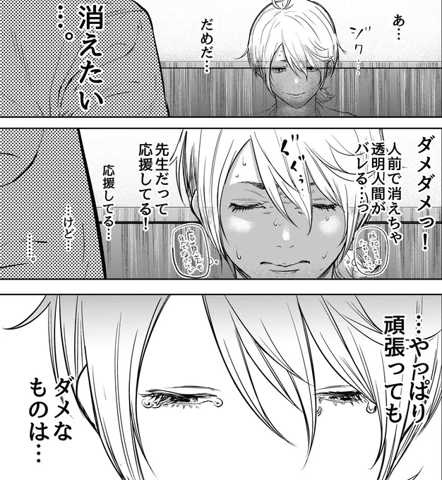 イジワルな担当編集の話(半分実話) (1/5)  #漫画が読めるハッシュタグ #ギュゲスのふたり