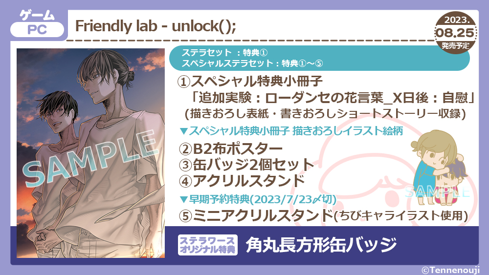 stellaworth's tweet photo. ＼✨特典公開✨／
8/25発売予定 同人18禁win
Friendly lab unlock();

📣早期予約特典イラスト公開！
📣描きおろしイラストが到着！

スペシャルステラセットは
描き���ろしイラストを使用した
布ポスターやアクリルスタンドなど
豪華５大特典付き✨

🛒ご予約受付中
https://t.co/EZ5LwtzeaA
#フレラボ https://t.co/METP92ii3w