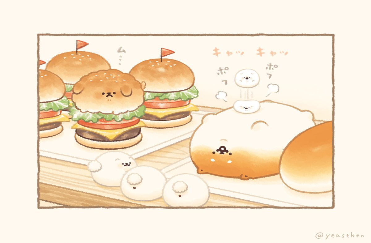 やきもち🍔