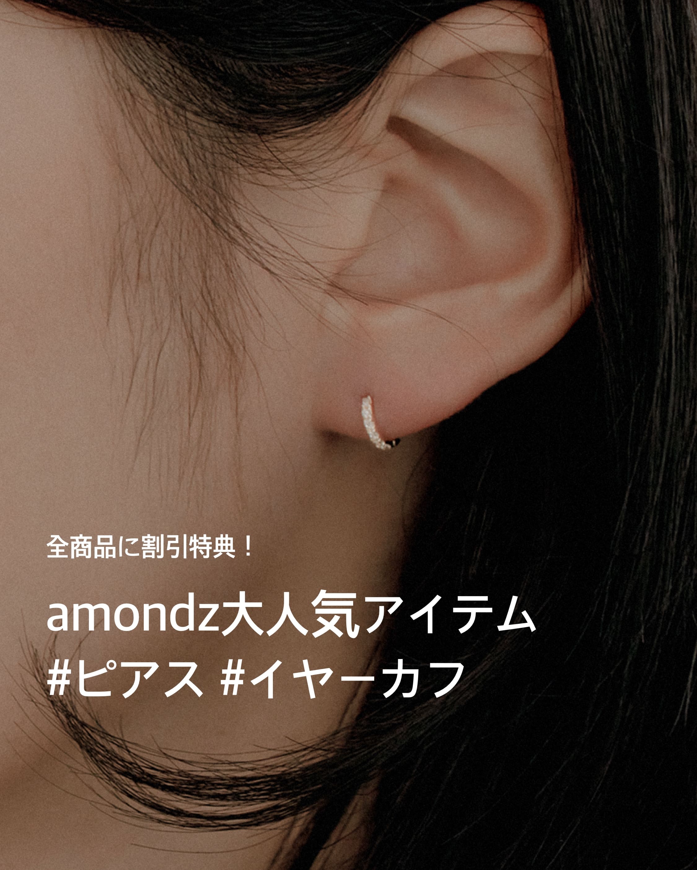 amondz ピアス | contifarma.pe