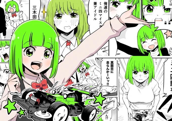 ホットショットJr.の日と聞いて‼️ (キミエちゃんのはミニ四駆PRO仕様ですが😇) #ミニ四駆 #mini4wd #ヨンクラ
