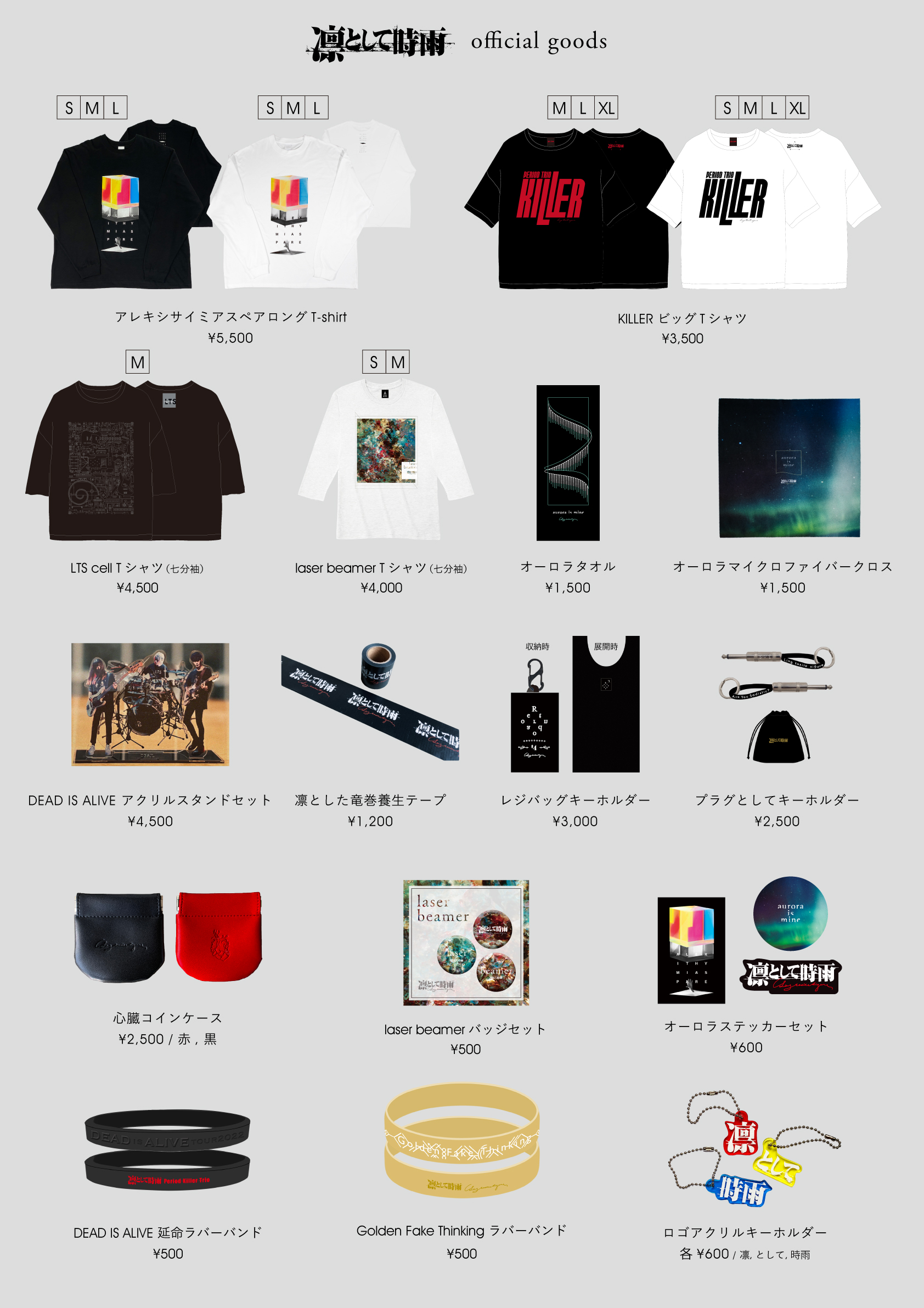 凛として時雨 TK from凛として時雨 グッズ 凛として時雨 on X: 