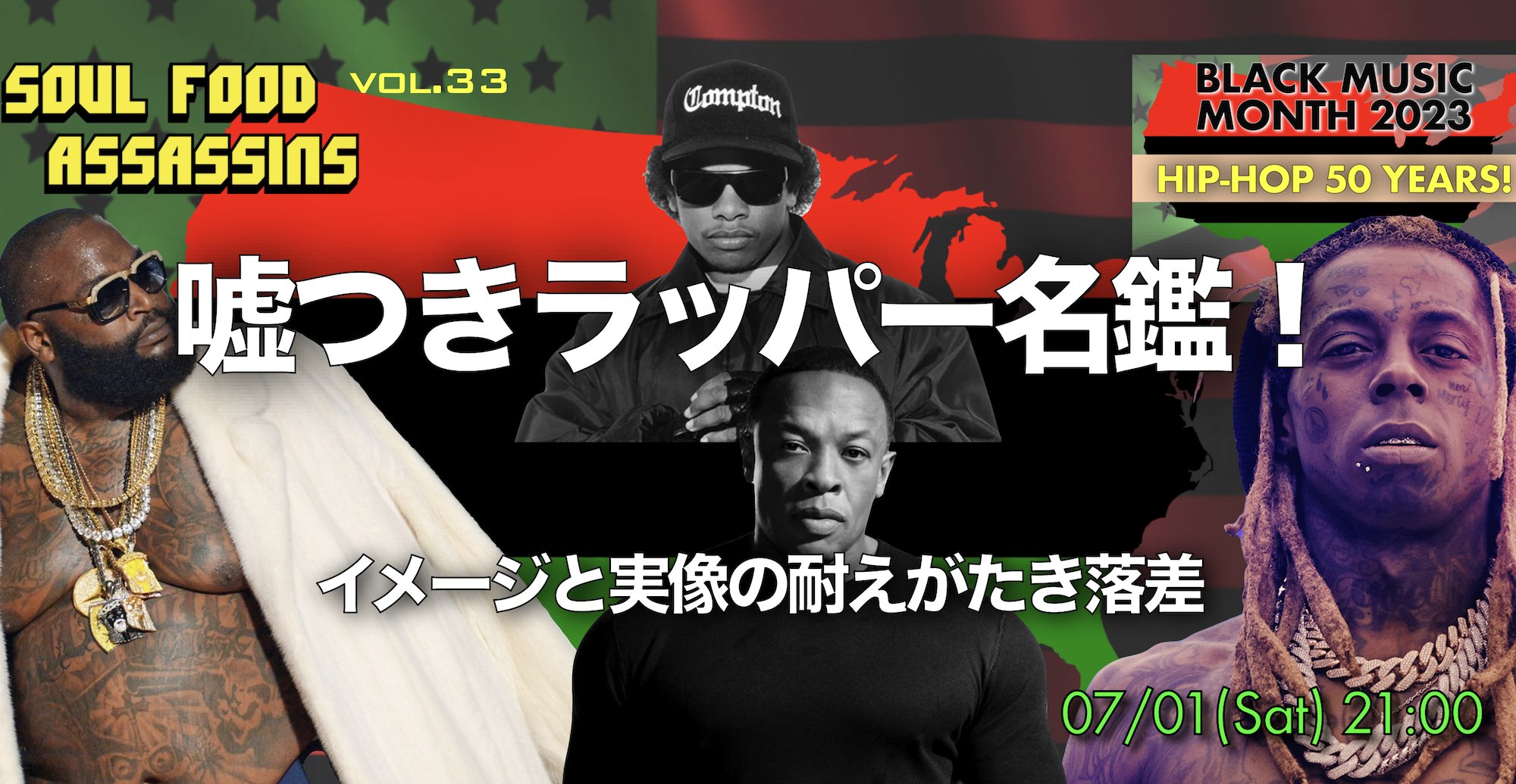 bmr ブラックミュージックリビュー まとめ