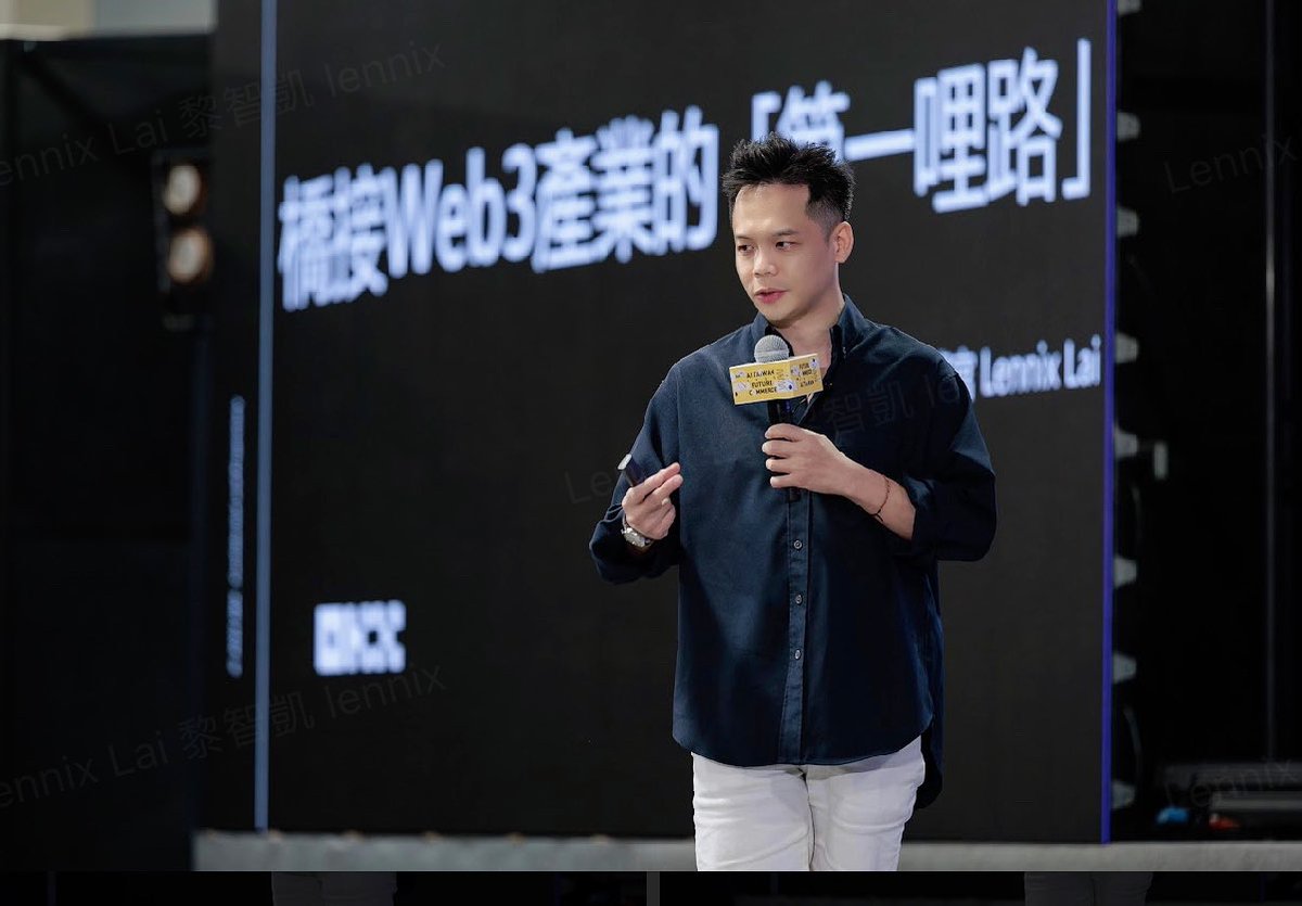 感謝台灣#數位時代𨘋請。 隨著基礎設施快速提升，web3將是每一人的機會。#OKX 努力打磨web3 first miles，優化體驗。