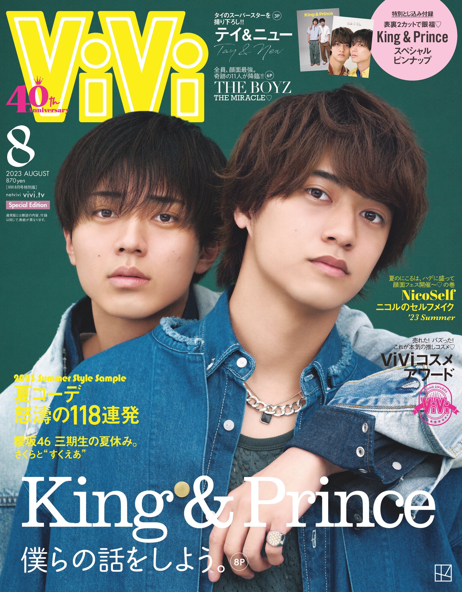 King & Prince 雑誌 / 美 少年 雑誌 king&prince の雑誌情報｜雑誌のFujisan