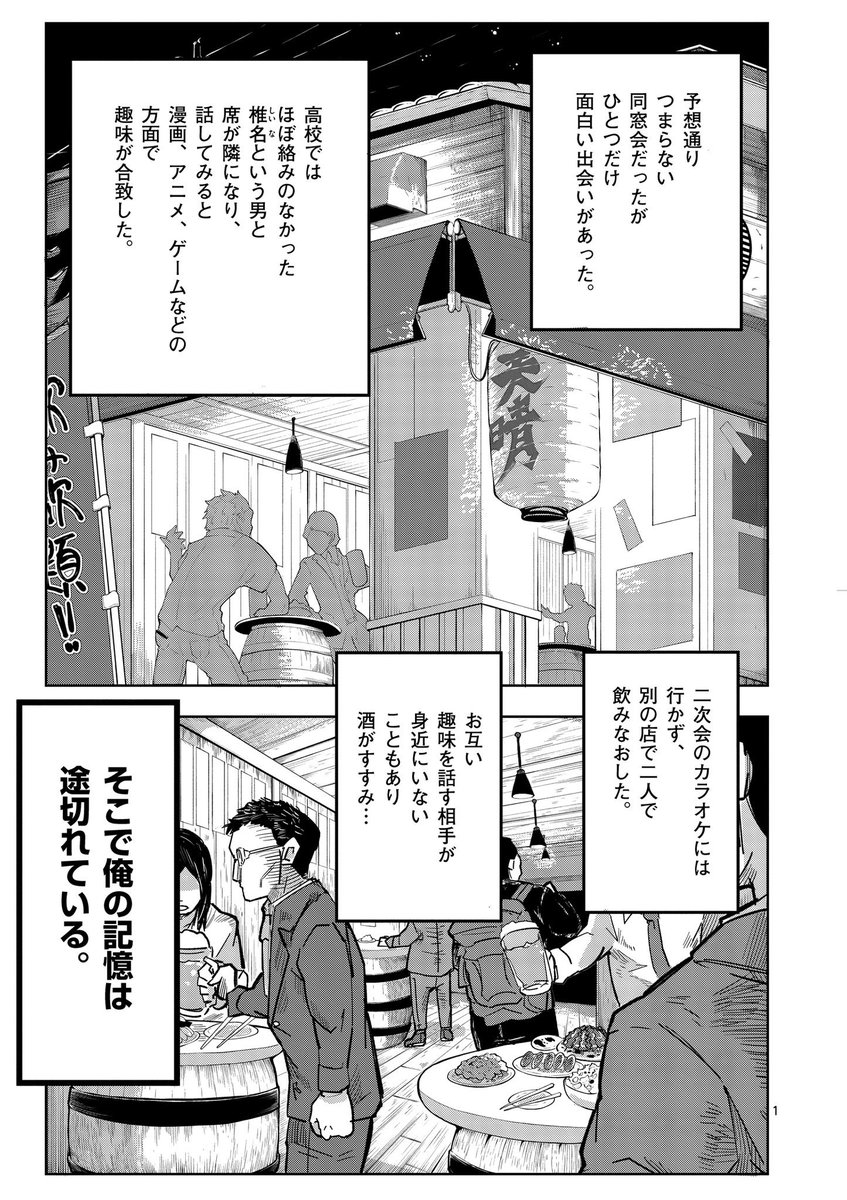 マンガワンでオタク二人が異世界に行く漫画(原作)も描いてます。 異世界ありがとうって漫画です。 こちらもよろしければ