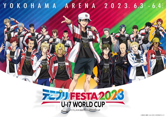テニフェス2023】 「テニプリフェスタ2023 U-17 WORLD CUP」 ＠ Loppi