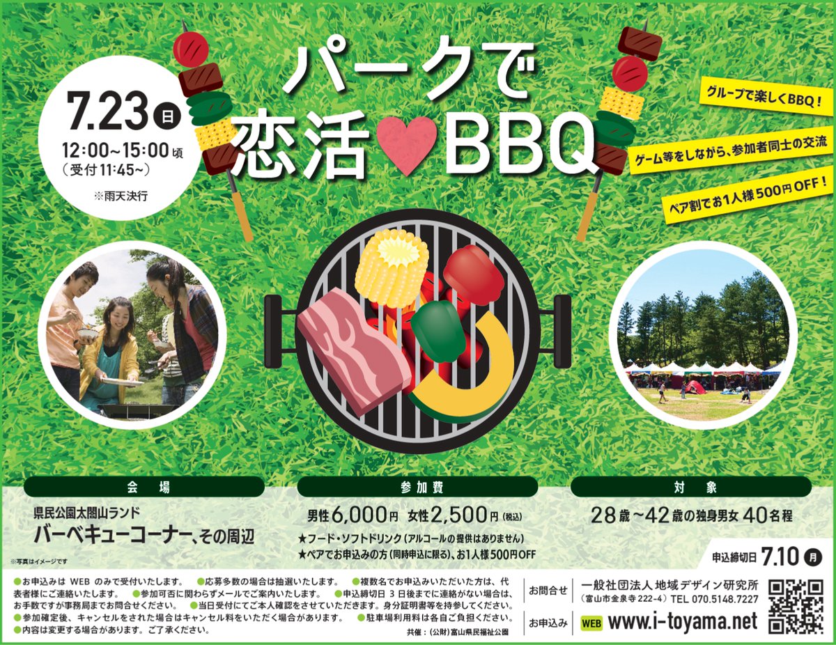 kikkakeradio's tweet photo. 【本日ご紹介】
♪詳しくはコチラ https://t.co/7EDiMXUQPz
婚活・恋活の情報を掲載しています!
@MeetHere4
ただいま7月・8月開催のイベントを多数掲載中!
気になるもの、ぜひご応募くださいね😊
#MeetHere #婚活 #恋活 #出会い https://t.co/woPPy2QBi0