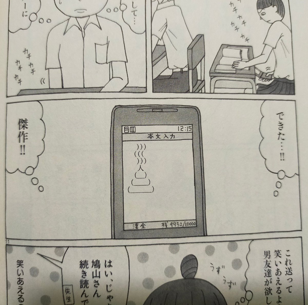 こんなのがデビュー作の私ですから… 