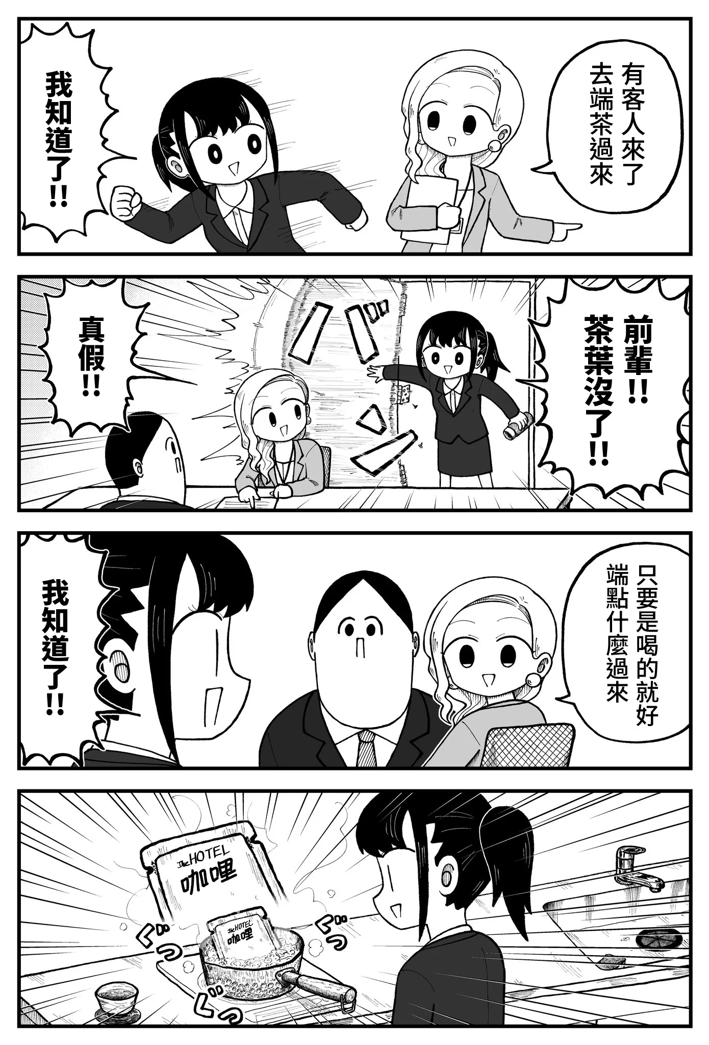 @kyata_ti666 中国語翻訳です！
喝的 