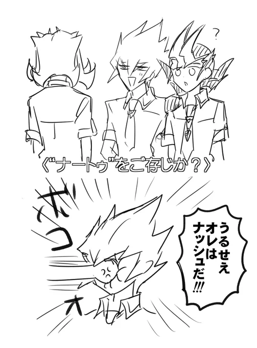 ラーマ、日野ちゃま!?