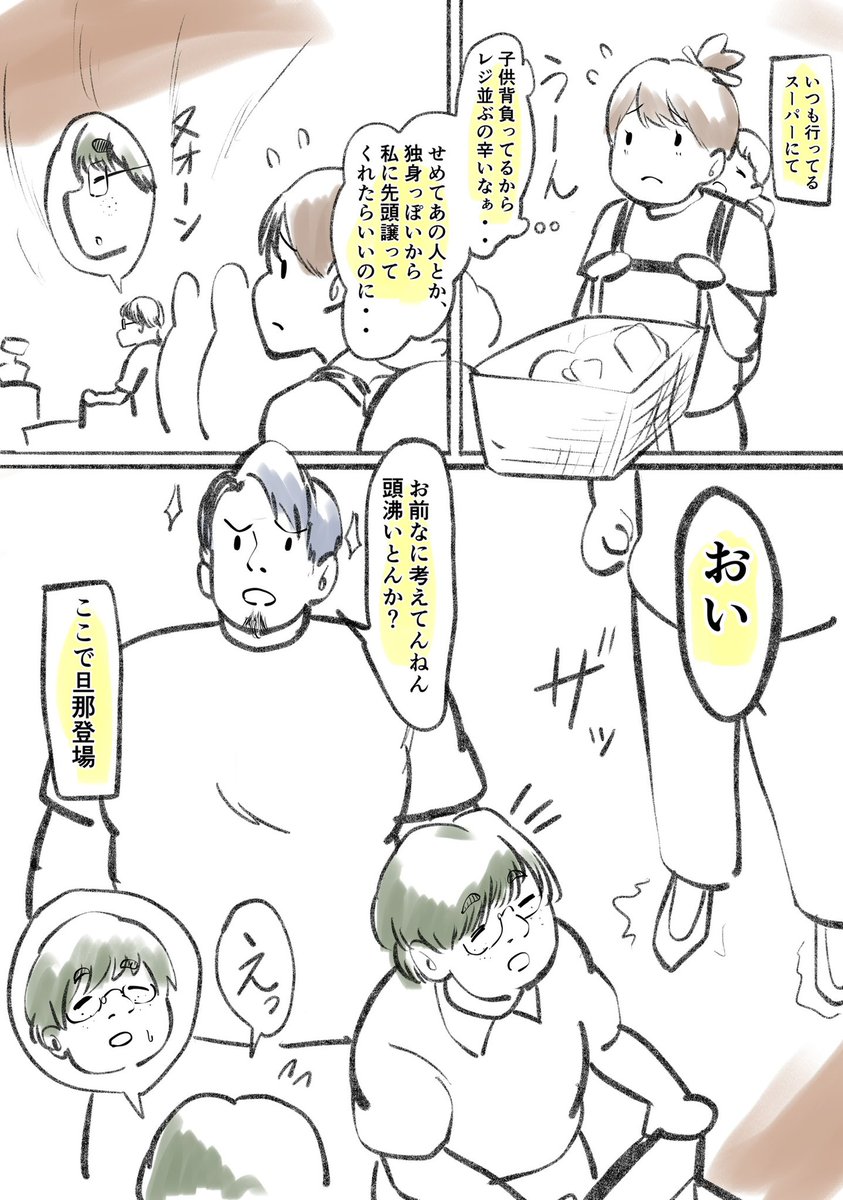 第二話はペットを満面の笑みでサツ処分してゴミに混ぜて出すという クズ夫の勇気にまたキュンとする旦那の漫画を期待  こいつぁ燃えるぜぇ～!w