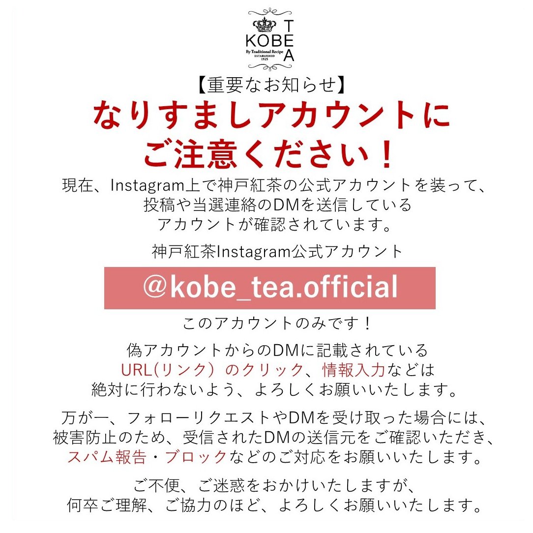 kobetea tweet picture