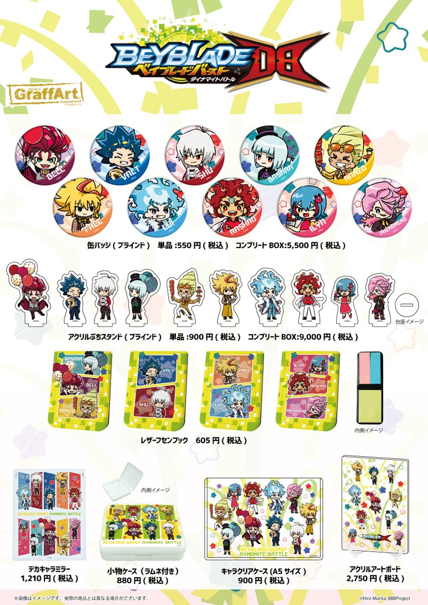 明日発売！／ #ベイブレード Road to 25th プロジェクトを記念し、25