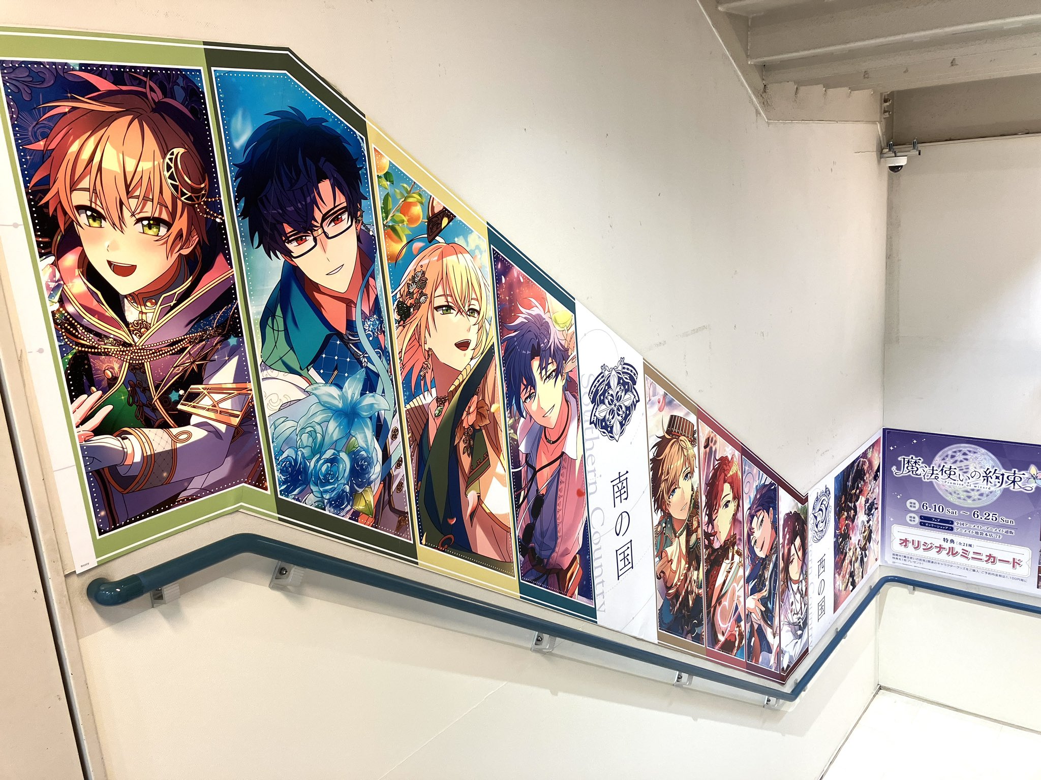 株式会社アニメイト على X: 