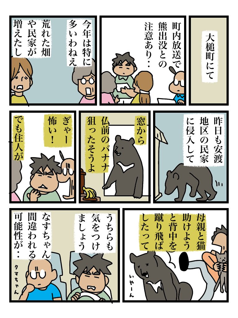 今週末は大槌町にて「歌と体操のサロン」を開催します、遊びにきてね! 17日(土) 10:30- 安渡公民館 13:30- 臼沢寺野ふれあい集会所 18日(日) 10:30- おしゃっち練習室 13:30- 赤浜公民館