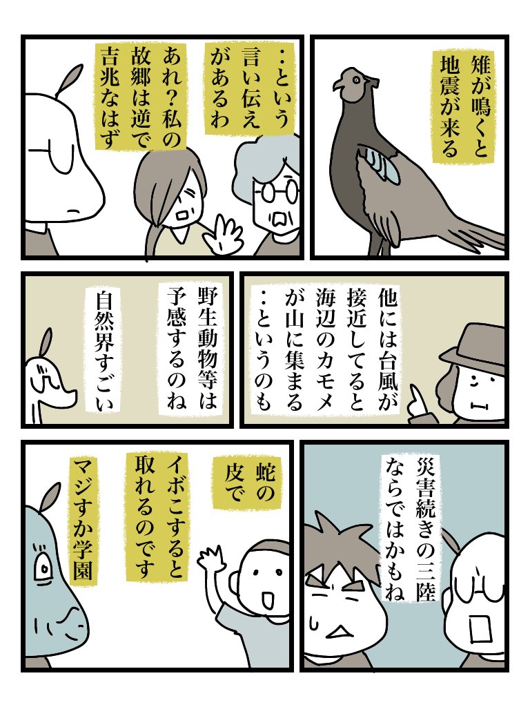 今週末は大槌町にて「歌と体操のサロン」を開催します、遊びにきてね! 17日(土) 10:30- 安渡公民館 13:30- 臼沢寺野ふれあい集会所 18日(日) 10:30- おしゃっち練習室 13:30- 赤浜公民館