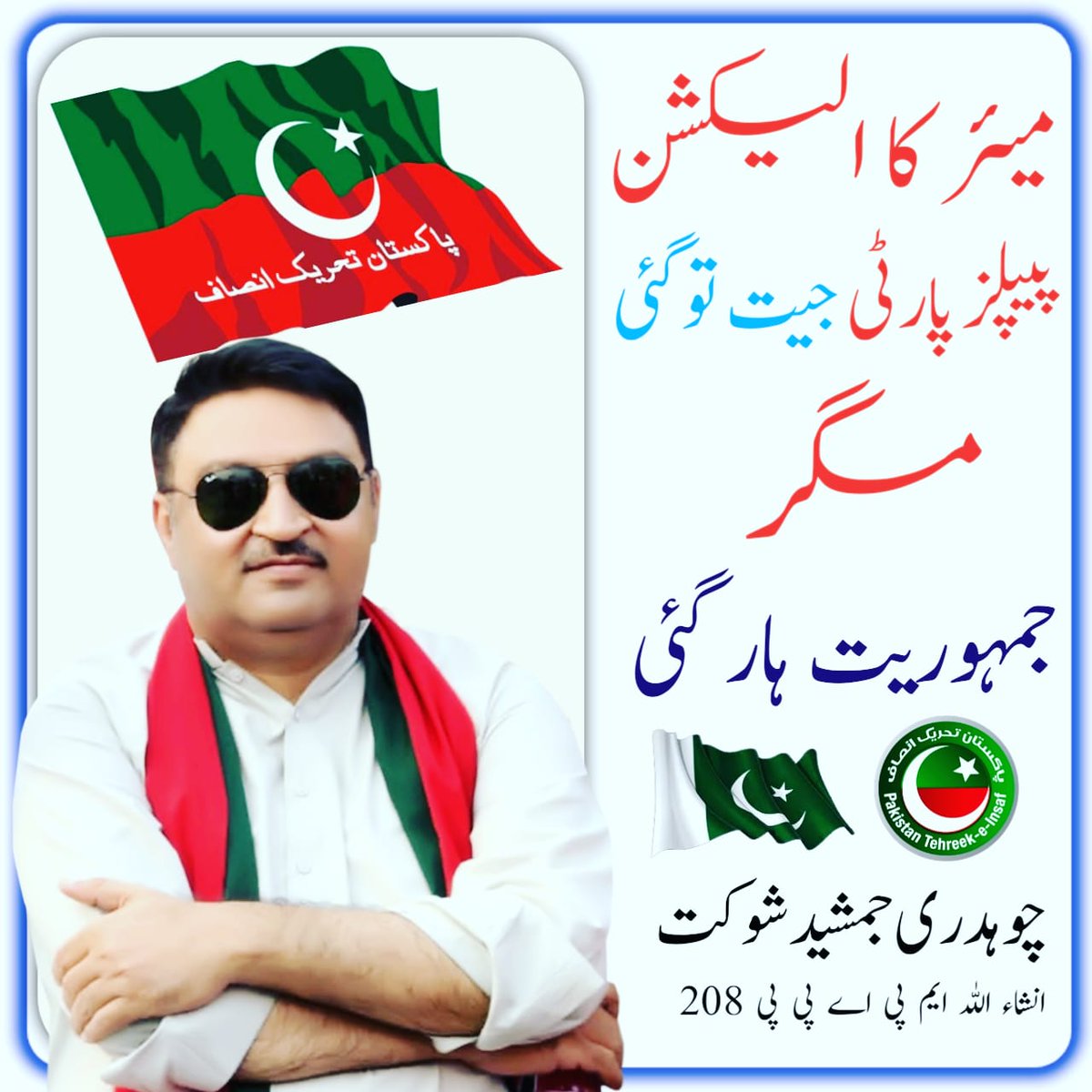 JamshaidPTI208's tweet photo. https://t.co/LNWRaXGVlv