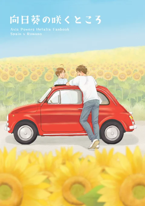 6/25の俺トマで頒布予定の新刊サンプルです!
A5 40p 500円の予定です🌻
boothで通販予定してます!(後でまたお知らせします) 