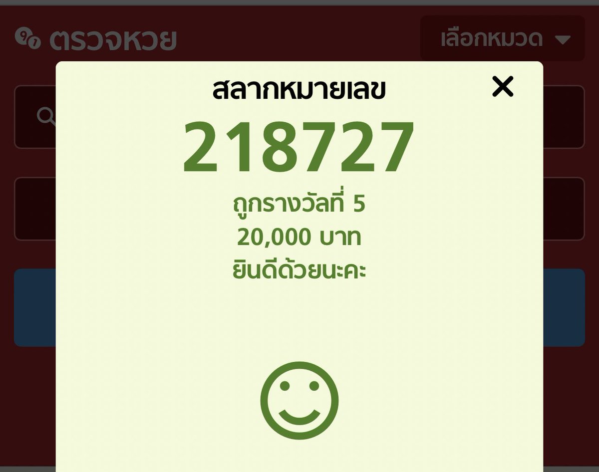mybabytenten's tweet photo. ไอ้สัส 55555555555555555 รางวัลที่ 5 ก็เอาวะ จำไว้นะคะ 27 ทุกงวด น้องเตนล์รักแม่ https://t.co/g1seLkAVzS