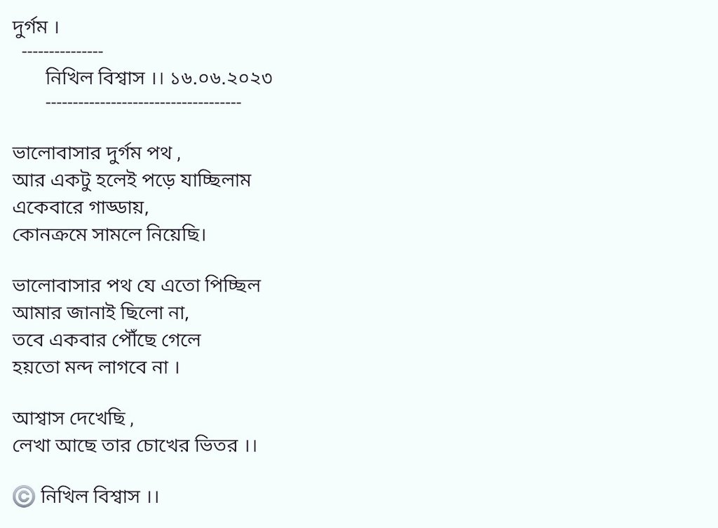 Nikhbiswas's tweet photo. #tweeter #tweetdaily #poetry #bengali #beautiful #favorite #love #like #likeforlike #top #কবিতা #দুর্গম https://t.co/YjUZRB8blN