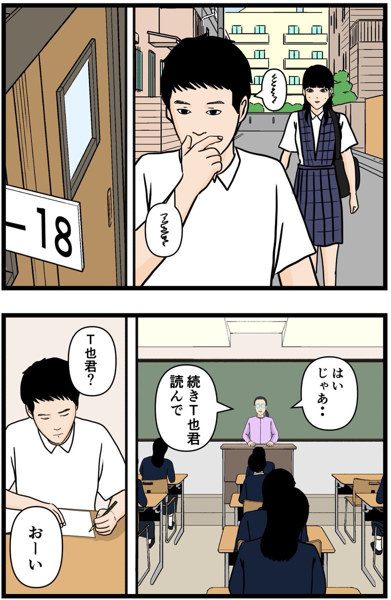 お笑い芸人になりたかった話74  #漫画