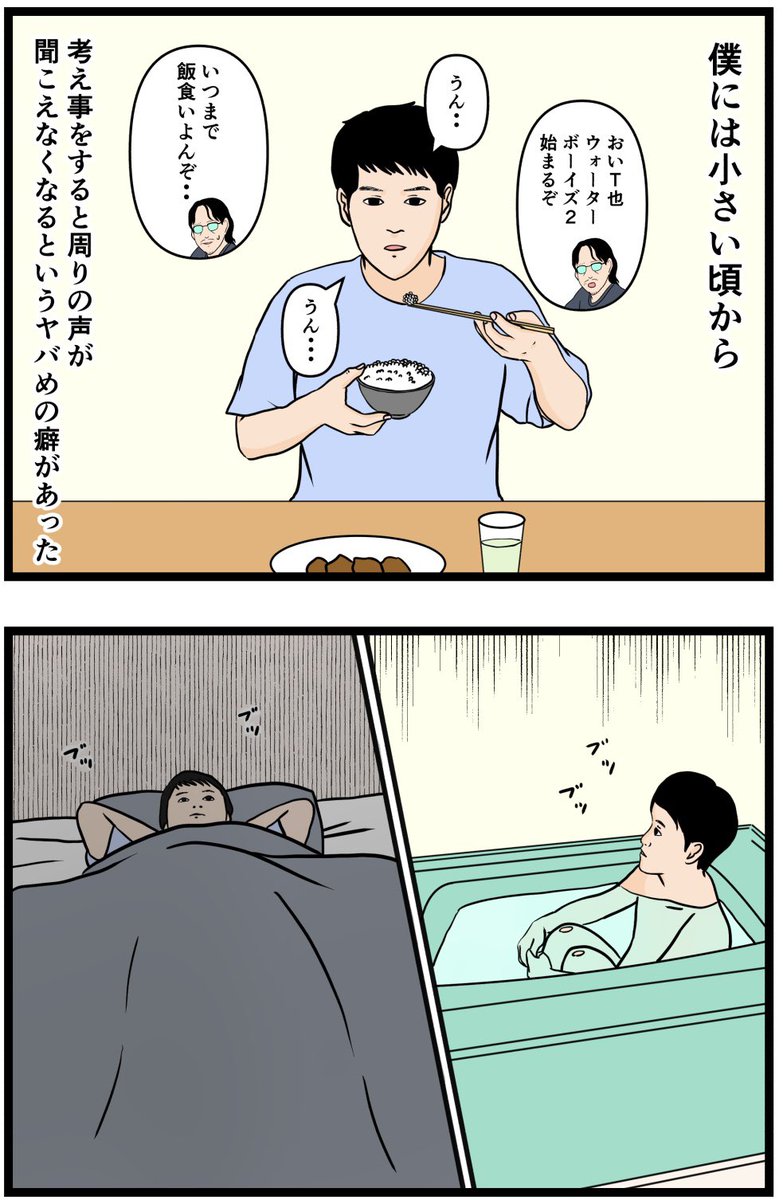 お笑い芸人になりたかった話74  #漫画