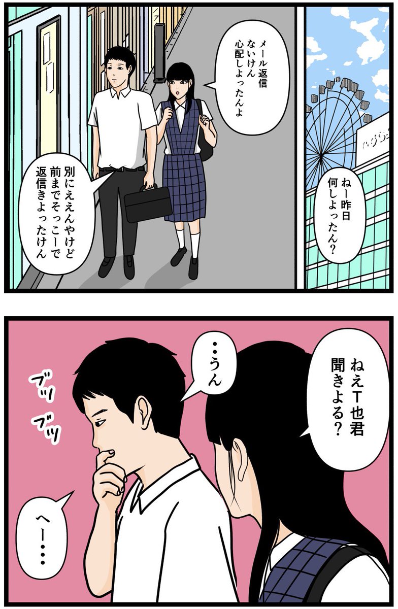 お笑い芸人になりたかった話74  #漫画