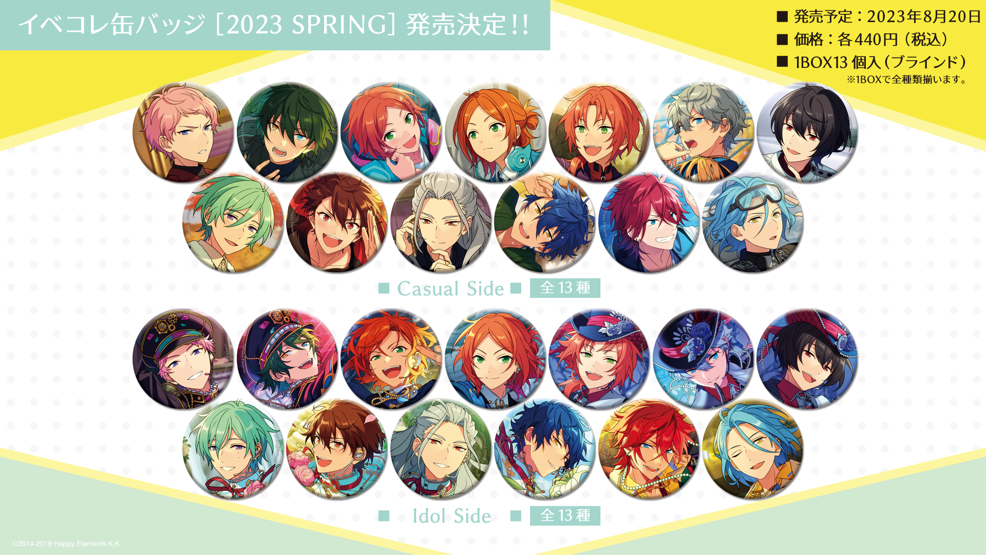 あんスタ イベコレ缶バッジ 影片みか 30個 2022 Spring - バッジ