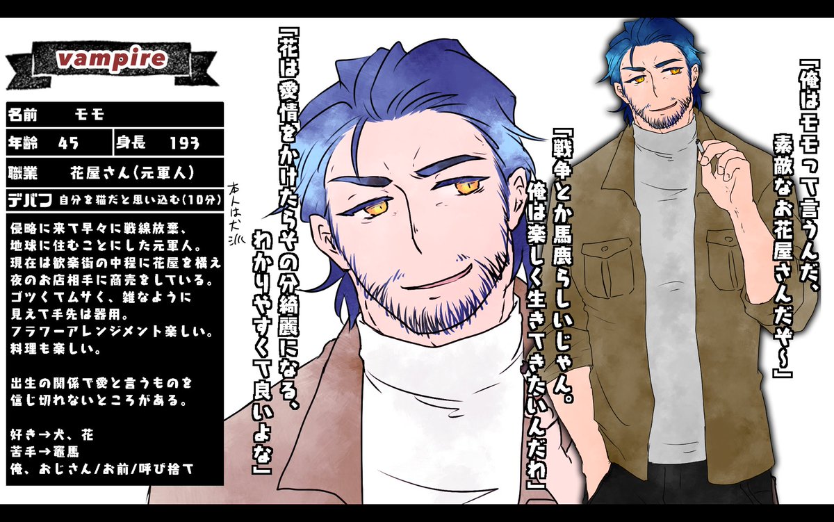 ga_kikikaku's tweet photo. こちらの素敵な企画 @Vam_Rea_TL に失礼します！
気さくで適当ですが、自分の事になると少し臆病風に吹かれるおじさんです。
設定を少し変更いたしましたので再投稿になります🙇
改めてよろしくお願いします！

#ヴァンリア_cs
#ヴァンリア_ヴァンパイア https://t.co/lv8aKn3cmq