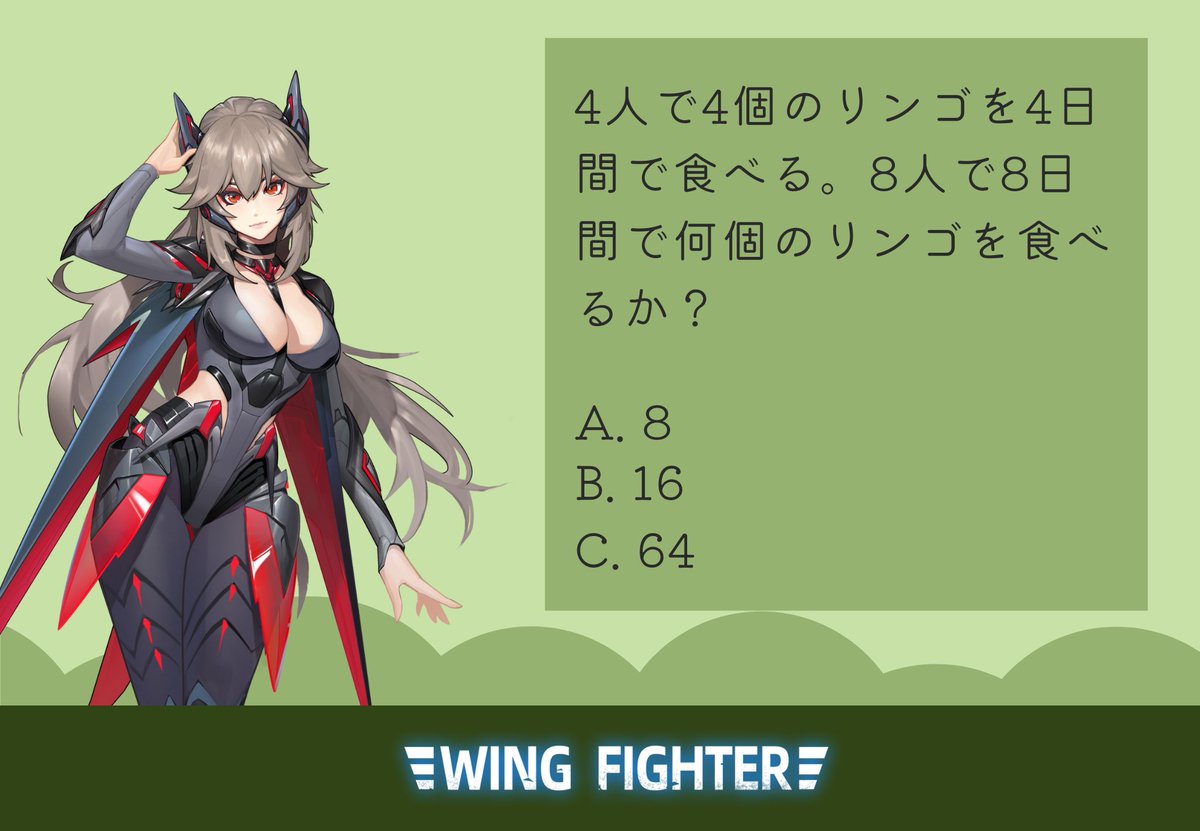 WingFighter_JP's tweet photo. 【懸賞イベント】
クイズ時間🧐正解はどれでしょうか❓
✅応募方法:
①このアカウントをフォロー
②コメント欄に答案とプレイヤーIDを貼って
⏳6月23日(金)まで
😊抽選で10名様に300ダイヤ
#WingFighte #wingfighter https://t.co/cA2jQ5zMAH