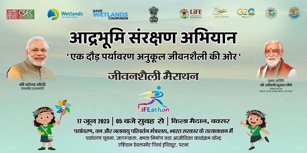 PIB_Patna's tweet photo. 'एक दौड़ पर्यावरण अनुकूल जीवनशैल की ओर'
केंद्रीय राज्य मंत्री श्री @AshwiniKChoubey #अद्रभूमि_संरक्षण_अभियान के तहत कल 17 जून को सुबह 5 बजे #बिहार के #बक्सर स्थित किला मैदान से 'जीवनशैल मैराथन' #LIFEathon की हरी झंडी दिखाकर शुरुआत करेंगे।
#MissionLiFE https://t.co/rlacsxN6CH