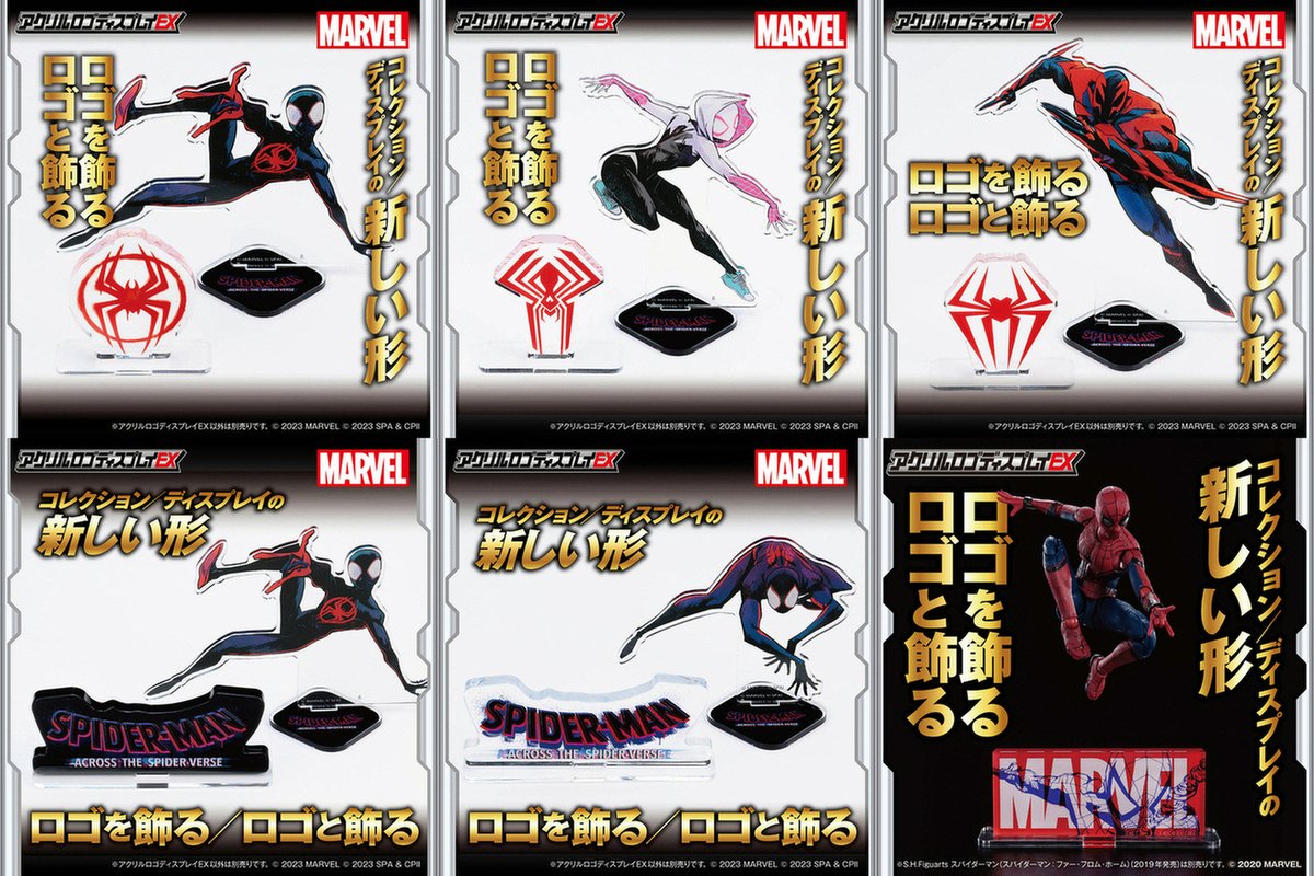 BANDAI - アクリルロゴディスプレイEX マーベル ボックスロゴ スパイダーマン 2点セット アクリルロゴディスプレイEX マーベル ボックス ロゴ