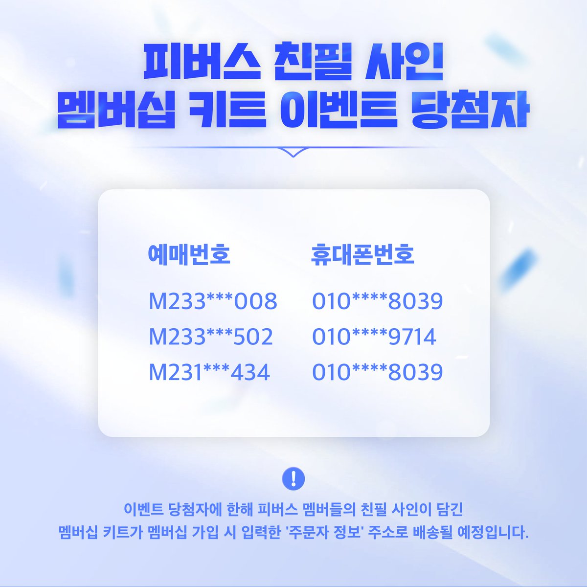 피버스 (Feverse) tweet media