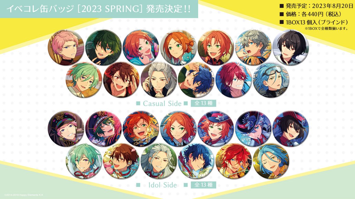 あんスタ イベコレ缶バッジ 2023 Spring idol 漣ジュン | nate 