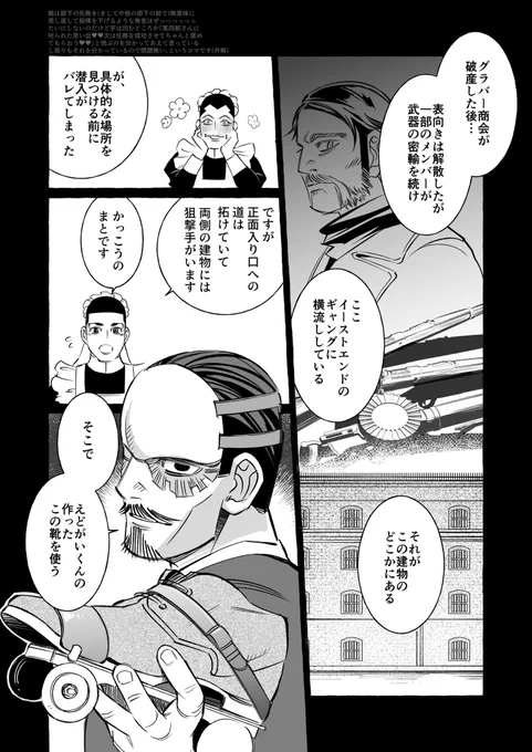 坊メ(鯉月)  英国パロ その16
