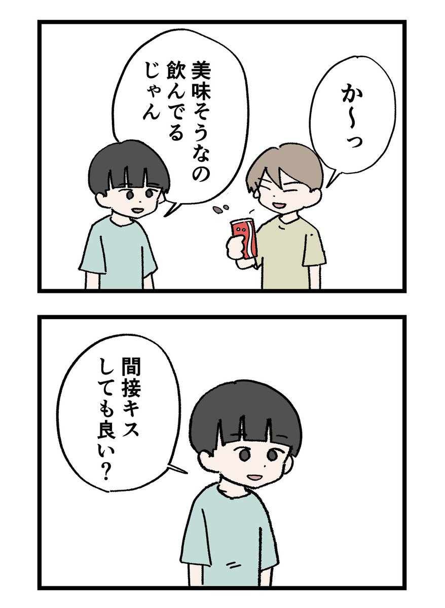 一口ちょうだいが特殊な人 