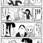 お客さんに出すお茶が無かったので…飲み物としてレトルトのカレーを温めた!？