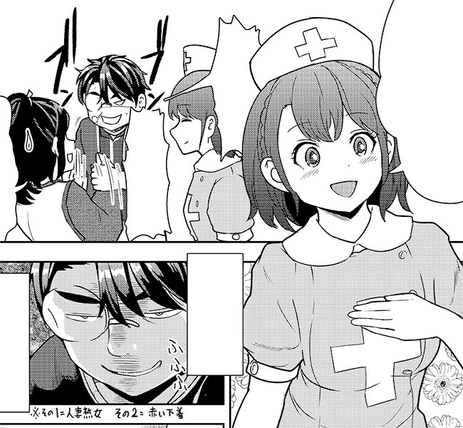 35歳の選択15話が本日更新されました!ダイの趣味がまたひとつ明らかに…?今月もよろしくお願いします!! 