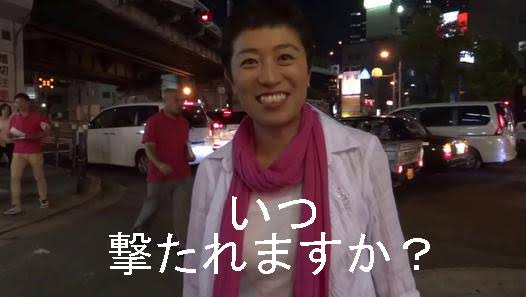 もう撃たれてるんですけど？質問には答えてくださいよ。詐欺の前科者さん。