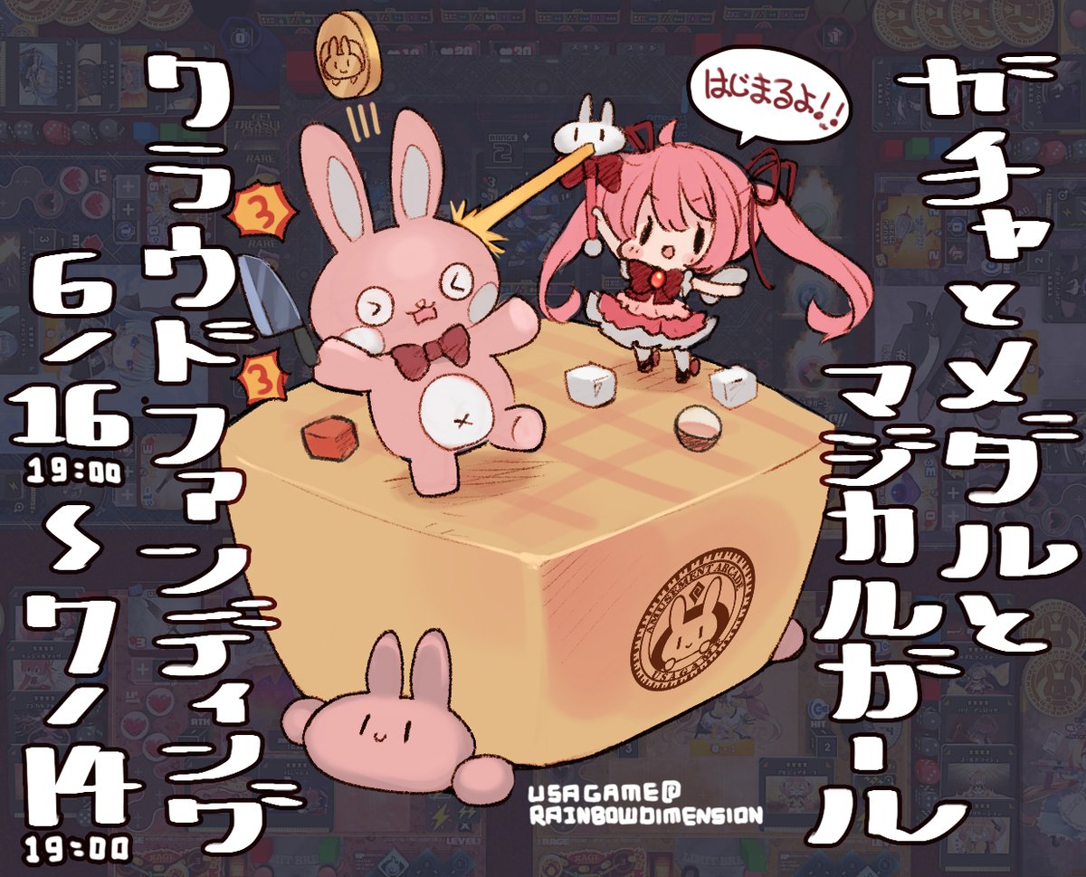 ガチャとメダルとマジカルガール ボードゲーム Kickstarter まどか☆マギカ マジカルコイン | MediaMagic